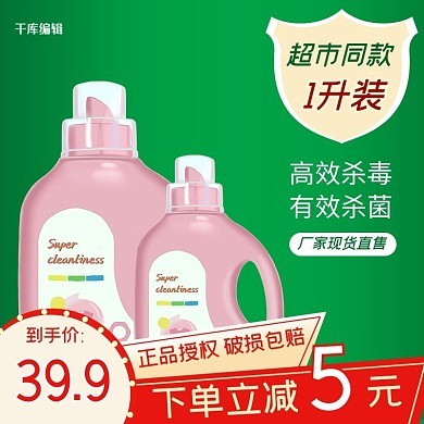日用百貨與圖司機 圖片模板在線制作新體驗